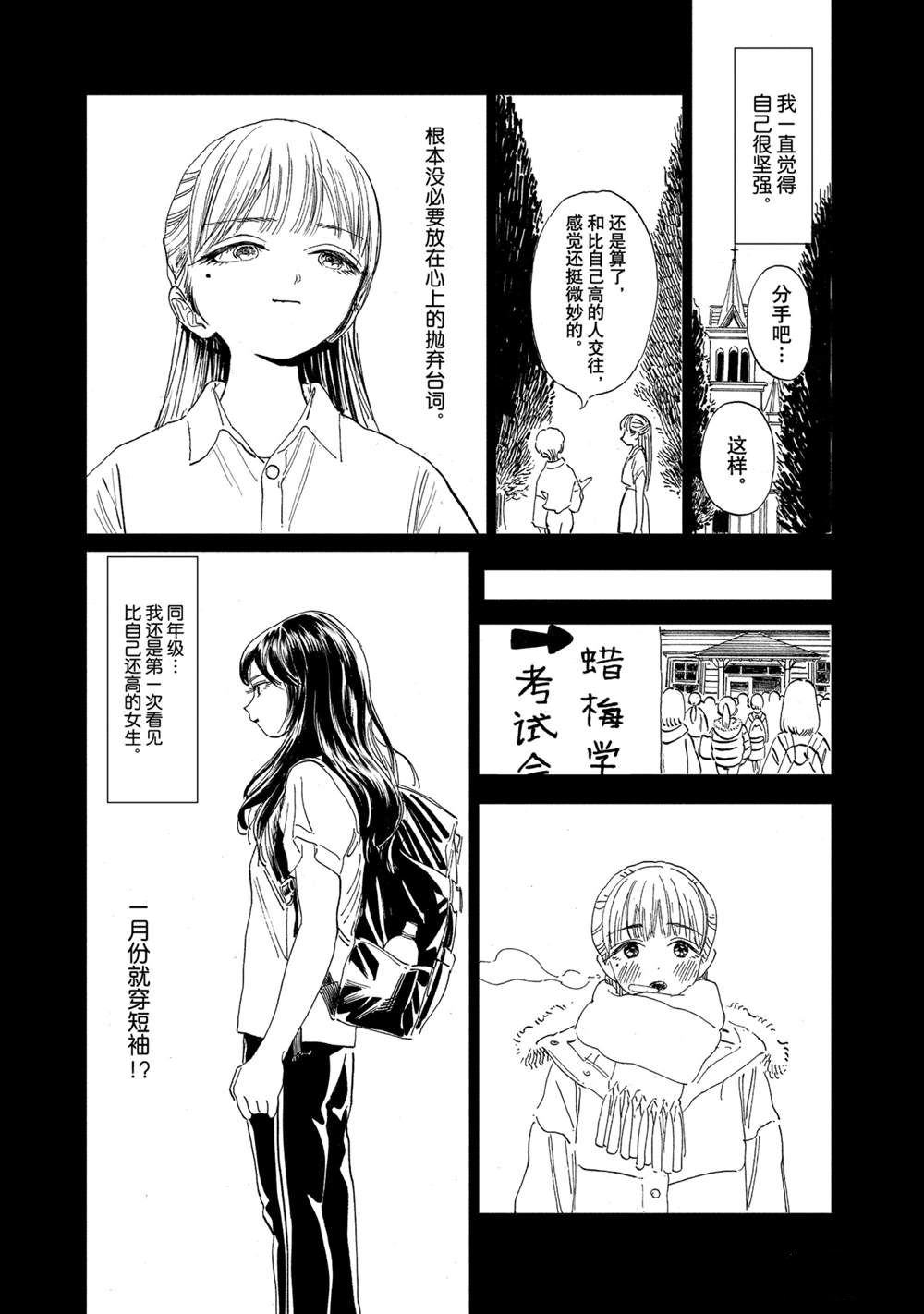 《明日酱的水手服》漫画最新章节第54话 试看版免费下拉式在线观看章节第【58】张图片