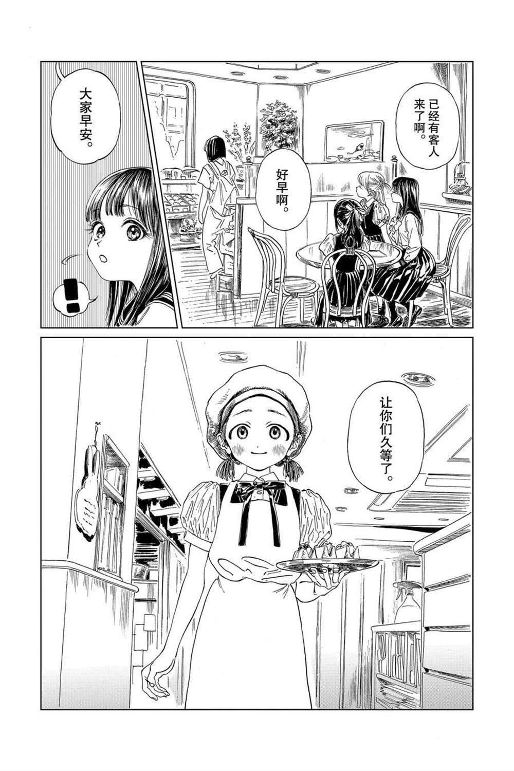 《明日酱的水手服》漫画最新章节第38话 试看版免费下拉式在线观看章节第【46】张图片