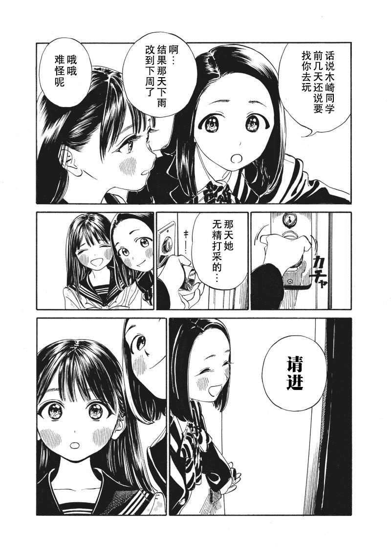 《明日酱的水手服》漫画最新章节第11话免费下拉式在线观看章节第【25】张图片