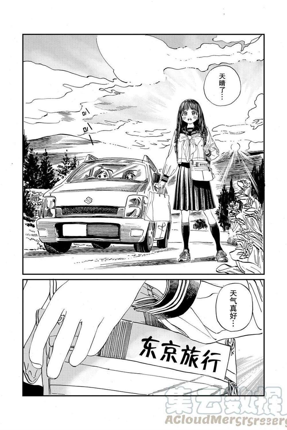 《明日酱的水手服》漫画最新章节第34话 试看版免费下拉式在线观看章节第【4】张图片