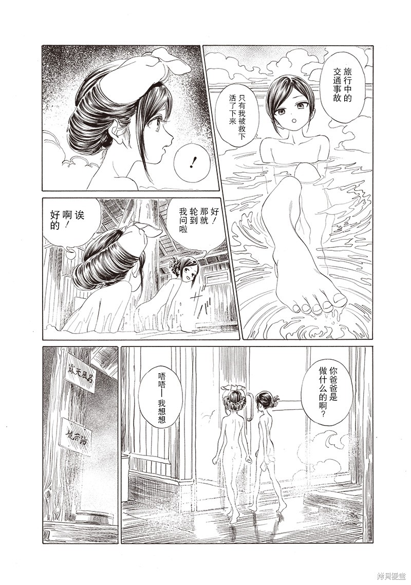 《明日酱的水手服》漫画最新章节第64话免费下拉式在线观看章节第【24】张图片