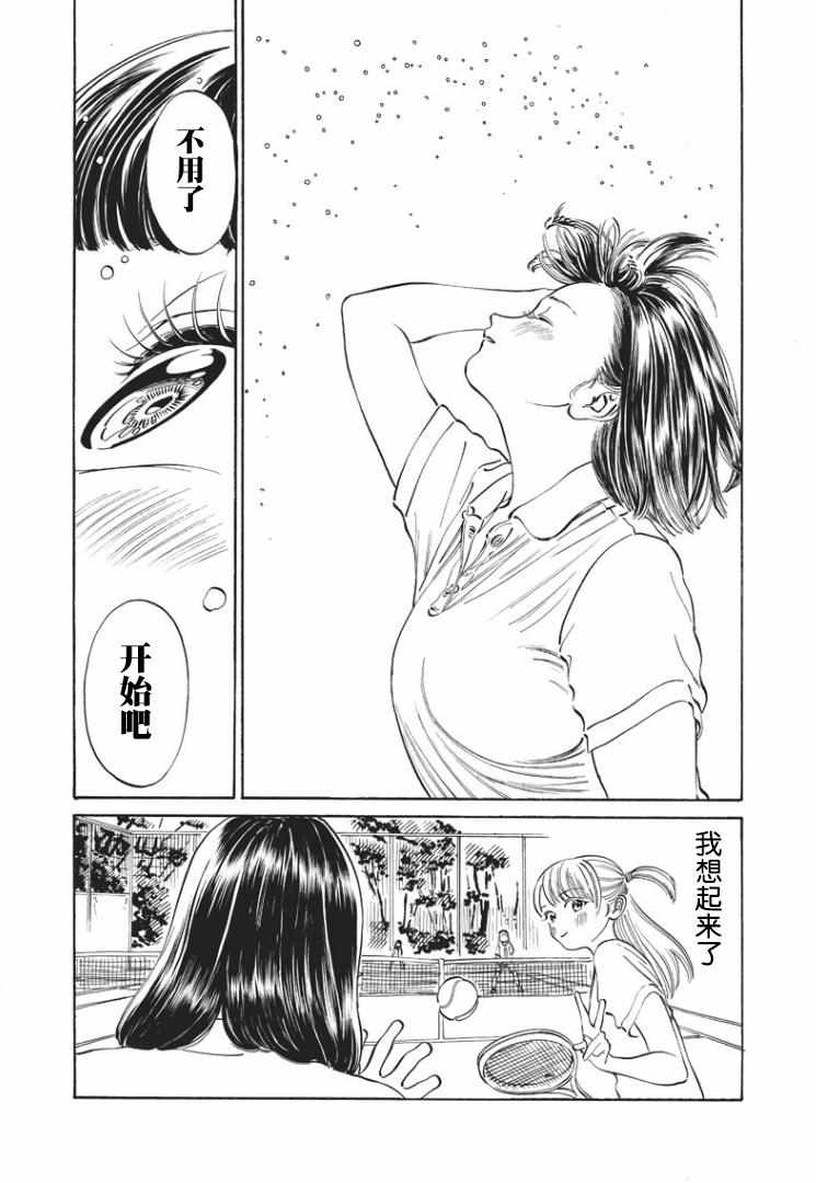 《明日酱的水手服》漫画最新章节第17话免费下拉式在线观看章节第【19】张图片