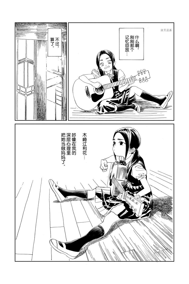 《明日酱的水手服》漫画最新章节第63话 试看版免费下拉式在线观看章节第【16】张图片