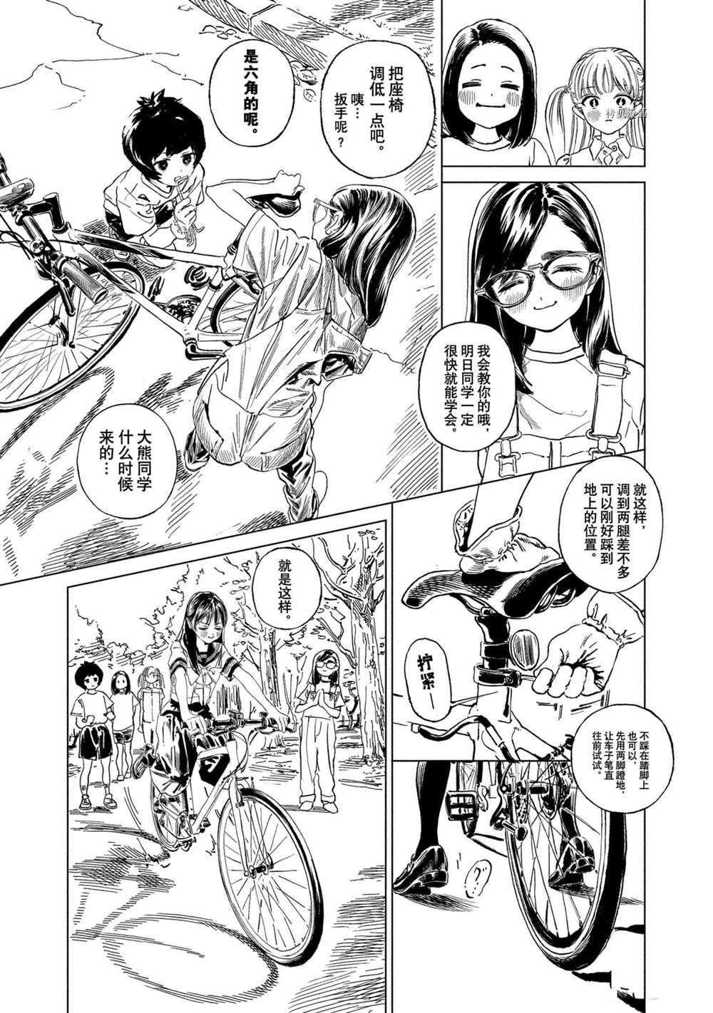 《明日酱的水手服》漫画最新章节番外篇6免费下拉式在线观看章节第【9】张图片