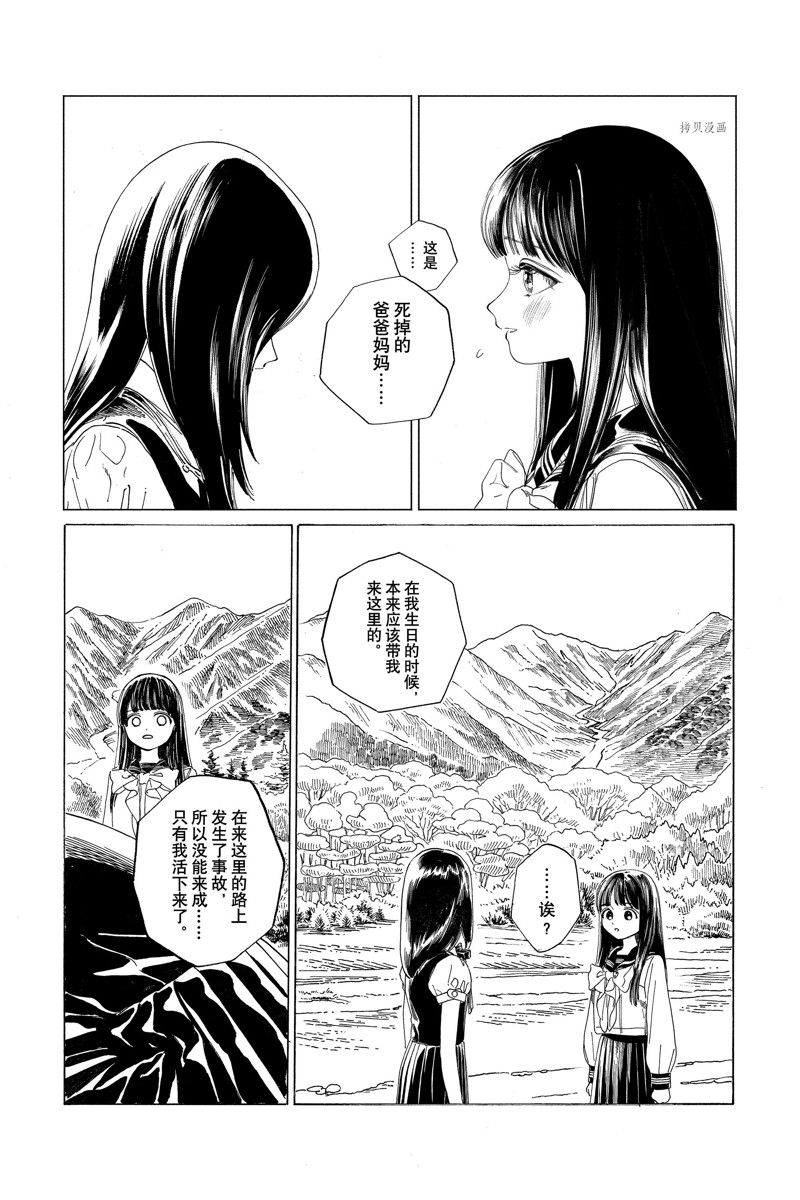 《明日酱的水手服》漫画最新章节第65话免费下拉式在线观看章节第【47】张图片