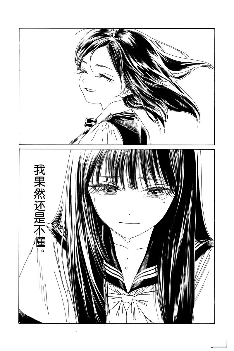 《明日酱的水手服》漫画最新章节第62话 试看版免费下拉式在线观看章节第【21】张图片