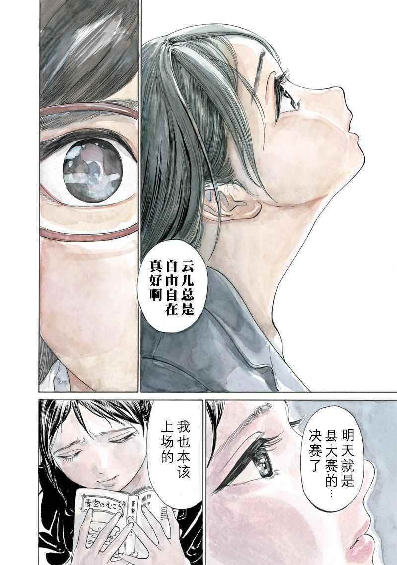 《明日酱的水手服》漫画最新章节第10话免费下拉式在线观看章节第【6】张图片