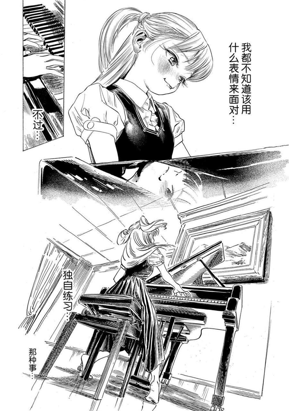 《明日酱的水手服》漫画最新章节第43话 试看版免费下拉式在线观看章节第【14】张图片