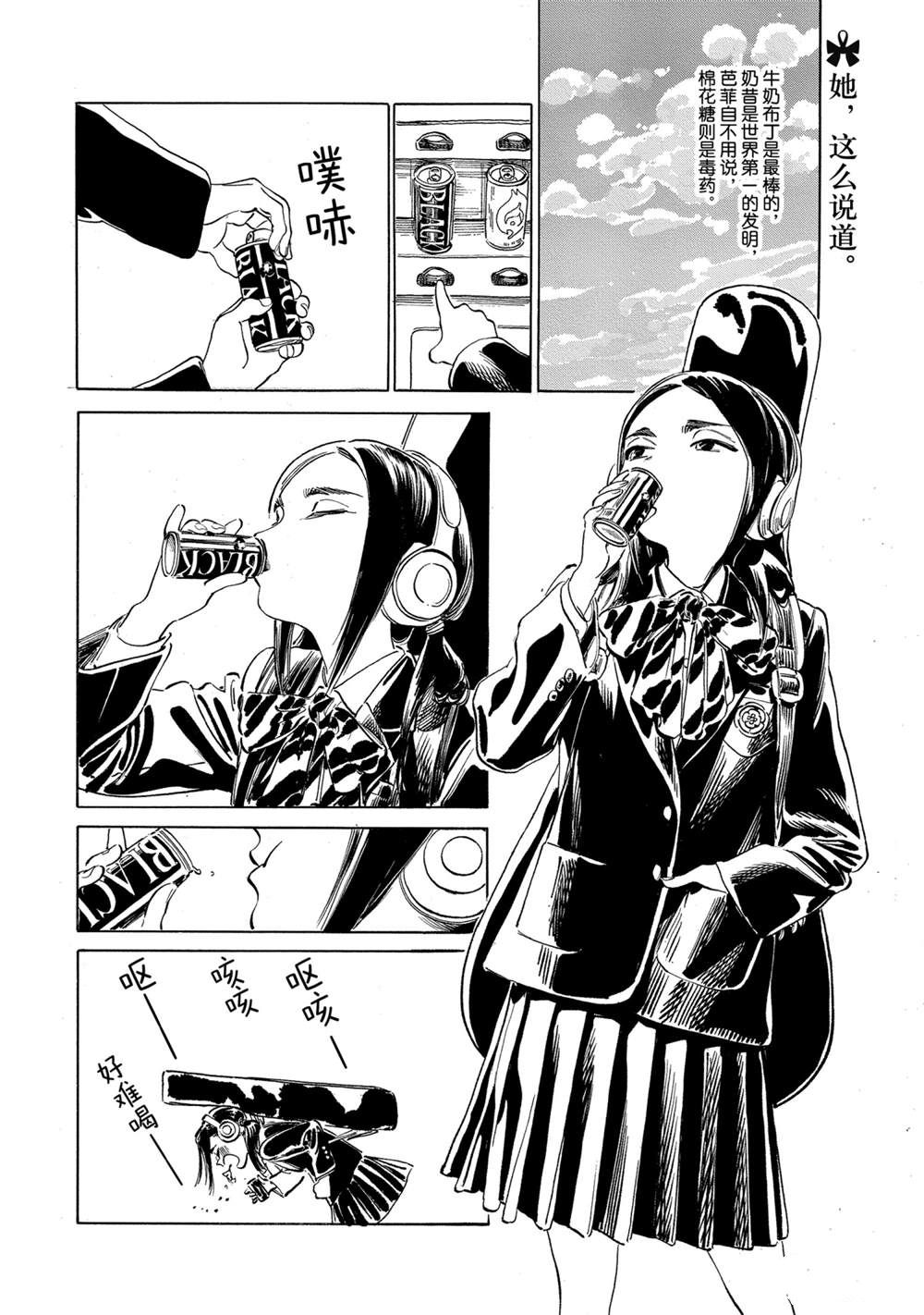 《明日酱的水手服》漫画最新章节番外篇5免费下拉式在线观看章节第【2】张图片