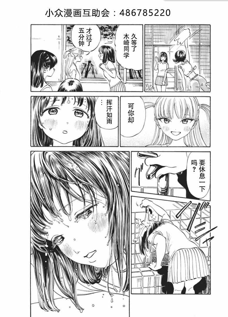 《明日酱的水手服》漫画最新章节第17话免费下拉式在线观看章节第【18】张图片