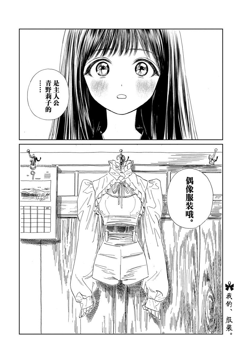 《明日酱的水手服》漫画最新章节第62话 试看版免费下拉式在线观看章节第【30】张图片