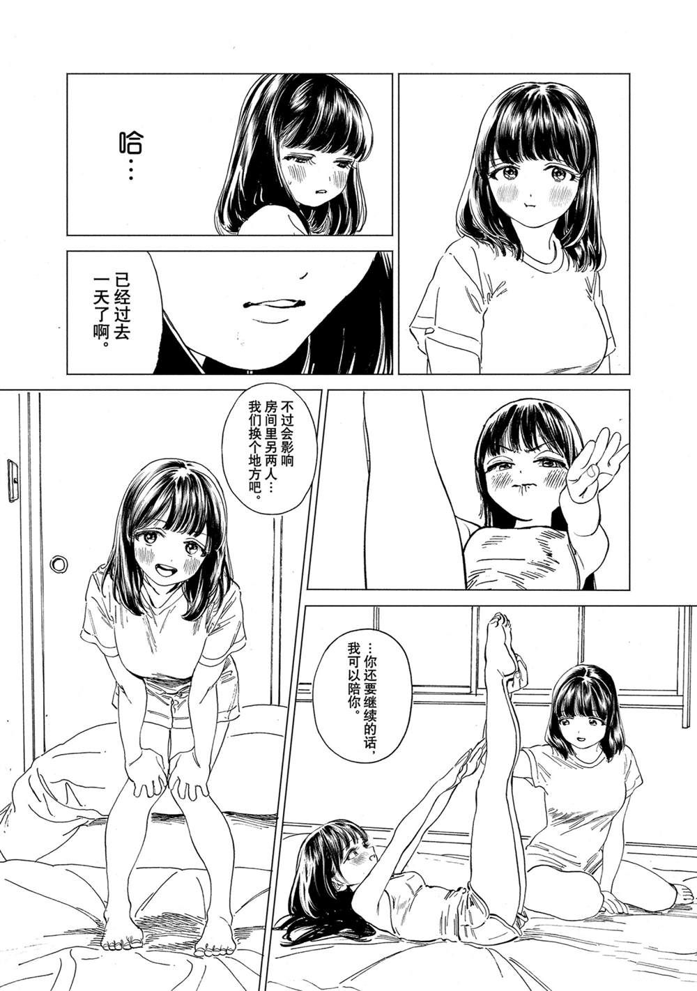 《明日酱的水手服》漫画最新章节第54话 试看版免费下拉式在线观看章节第【29】张图片