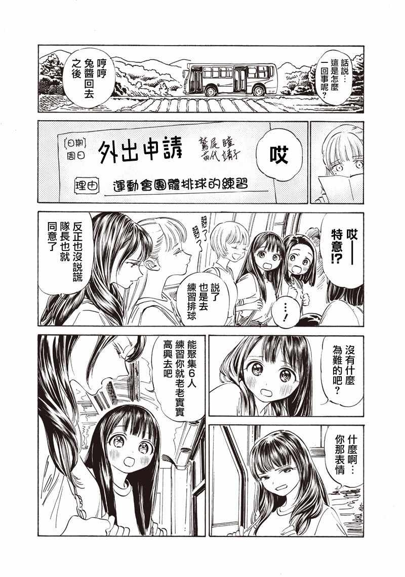 《明日酱的水手服》漫画最新章节第19话免费下拉式在线观看章节第【13】张图片