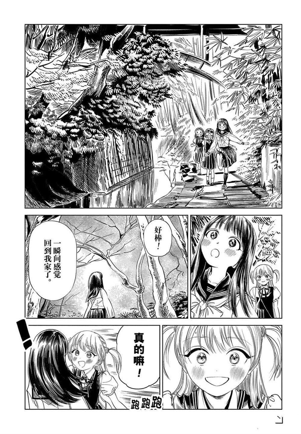 《明日酱的水手服》漫画最新章节第39话 试看版免费下拉式在线观看章节第【4】张图片