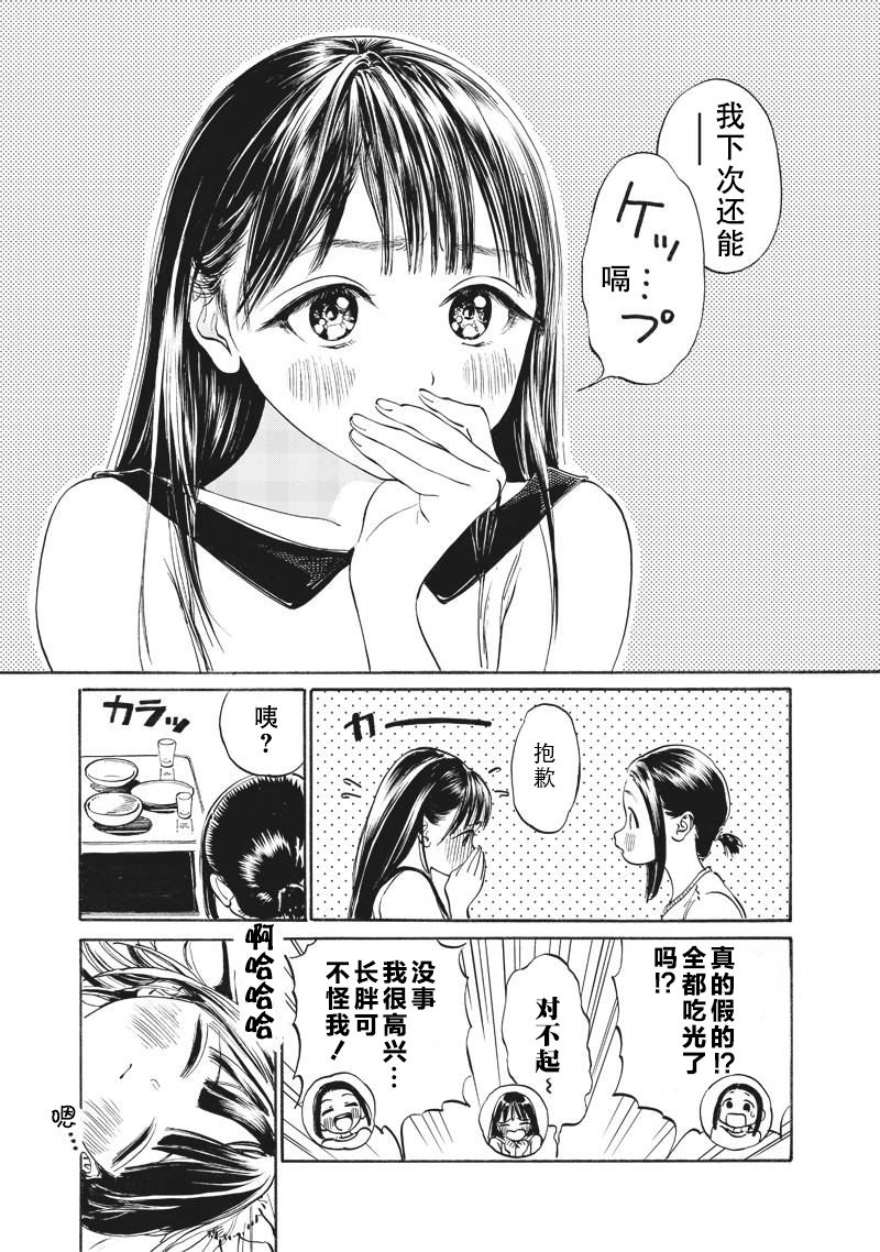 《明日酱的水手服》漫画最新章节第11话免费下拉式在线观看章节第【39】张图片