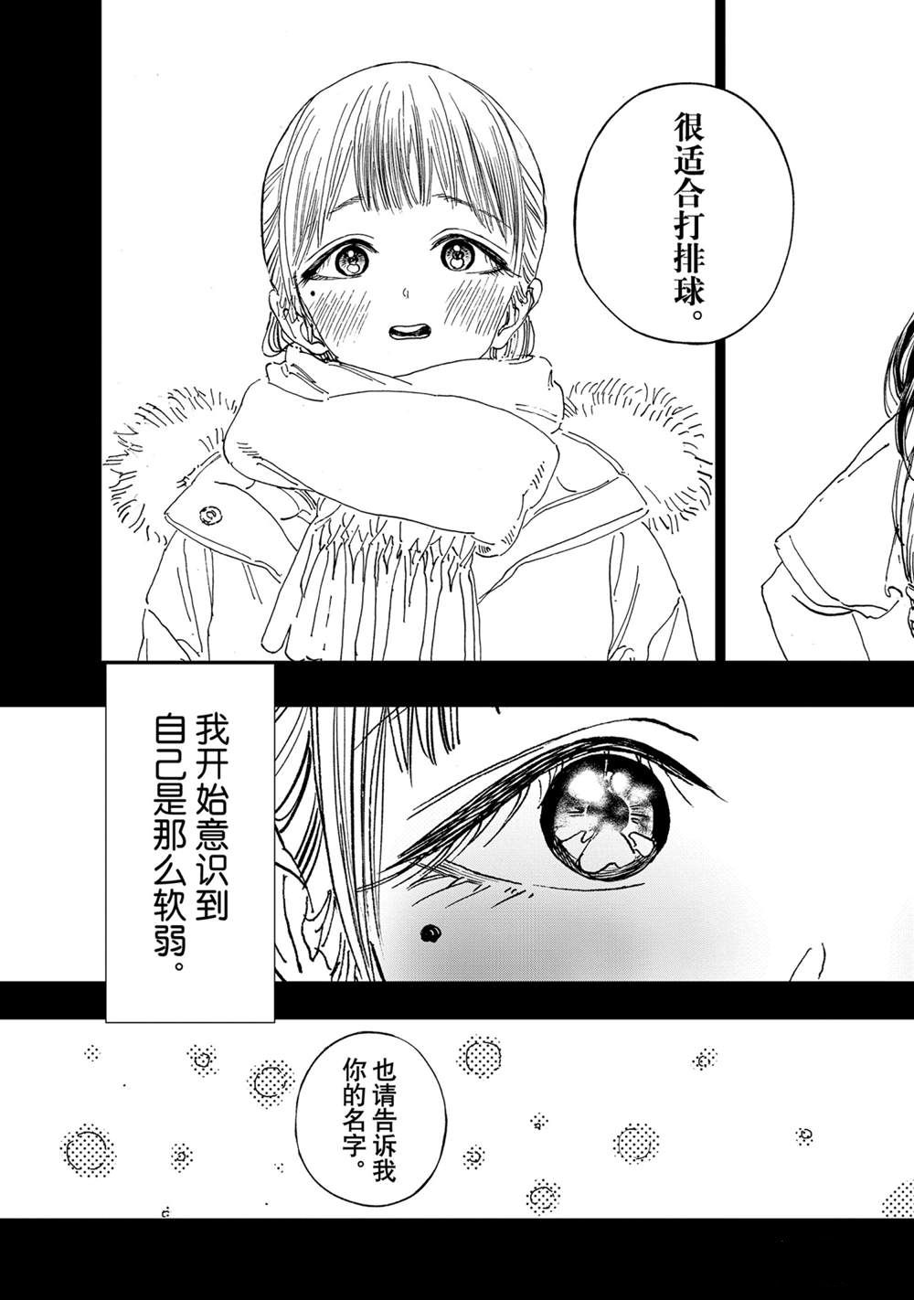 《明日酱的水手服》漫画最新章节第54话 试看版免费下拉式在线观看章节第【61】张图片