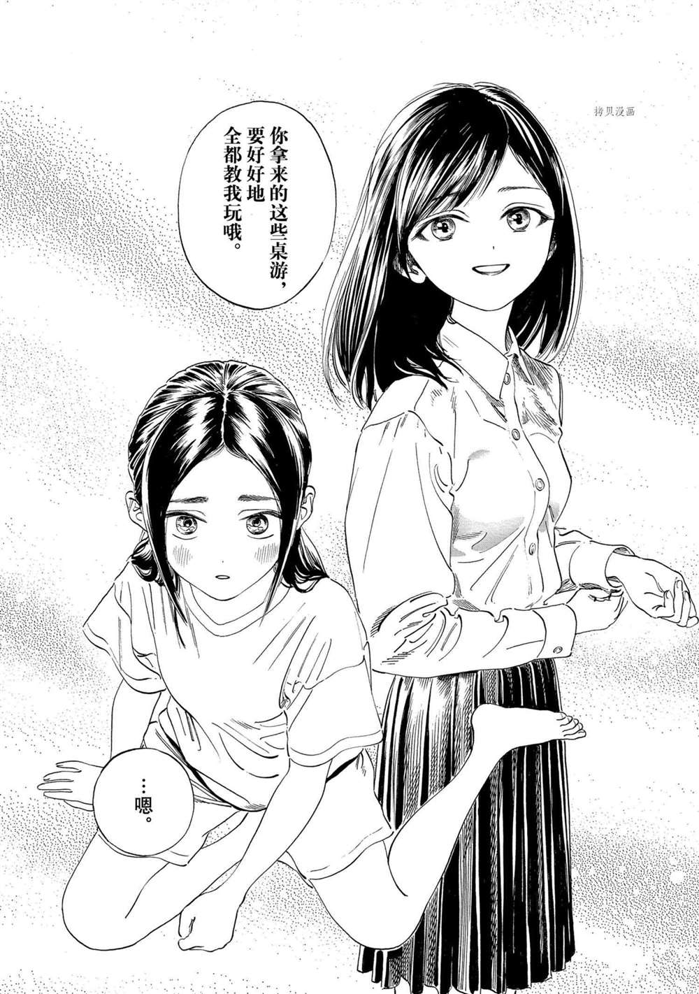 《明日酱的水手服》漫画最新章节第58话 试看版免费下拉式在线观看章节第【32】张图片