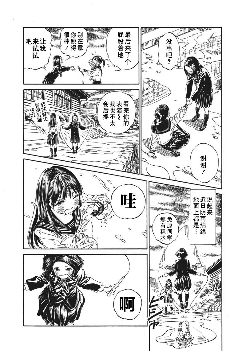 《明日酱的水手服》漫画最新章节第11话免费下拉式在线观看章节第【19】张图片