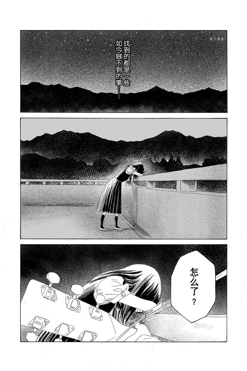 《明日酱的水手服》漫画最新章节第65话免费下拉式在线观看章节第【28】张图片