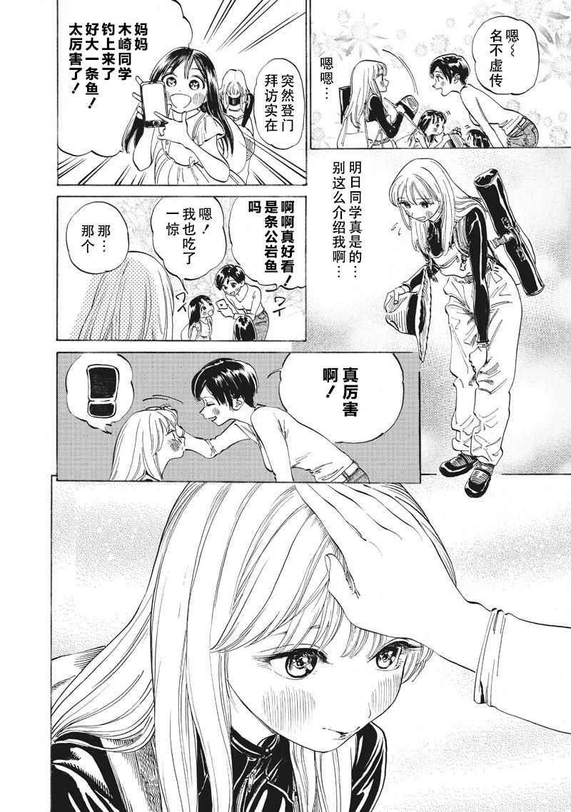 《明日酱的水手服》漫画最新章节第13话免费下拉式在线观看章节第【4】张图片