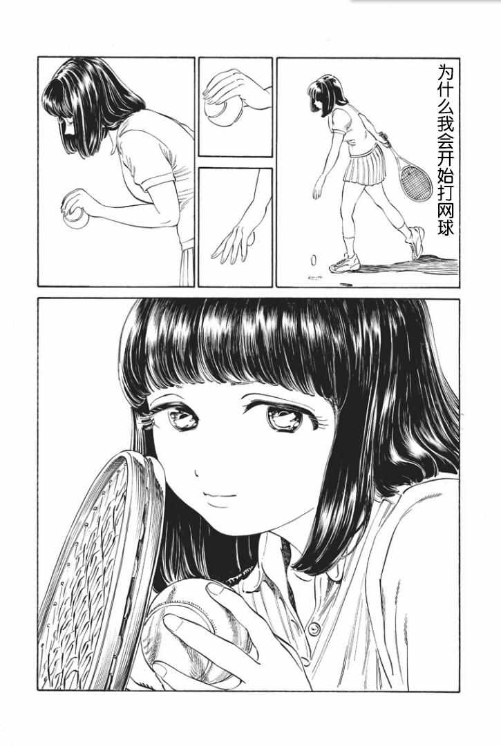 《明日酱的水手服》漫画最新章节第17话免费下拉式在线观看章节第【20】张图片