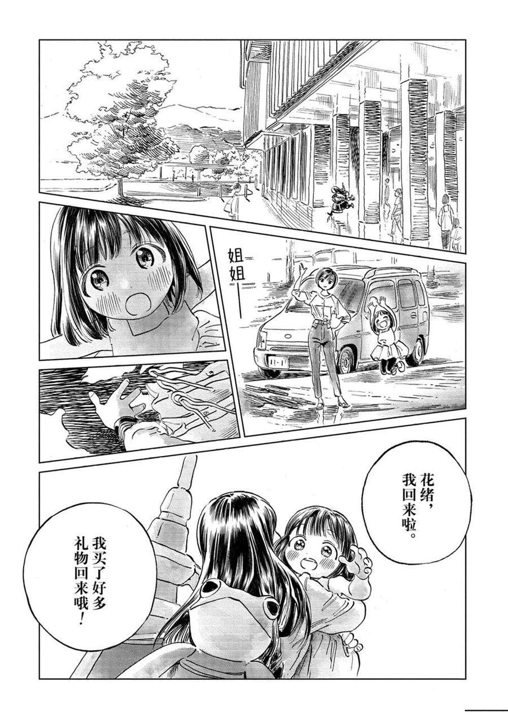 《明日酱的水手服》漫画最新章节第43话 试看版免费下拉式在线观看章节第【48】张图片