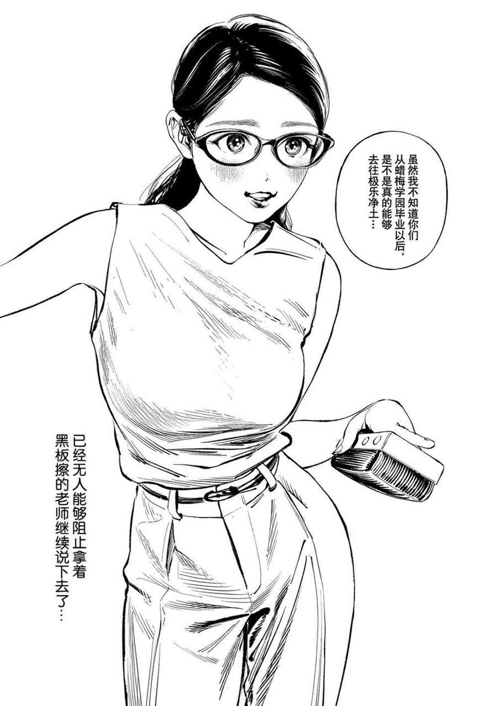 《明日酱的水手服》漫画最新章节第47话 试看版免费下拉式在线观看章节第【16】张图片