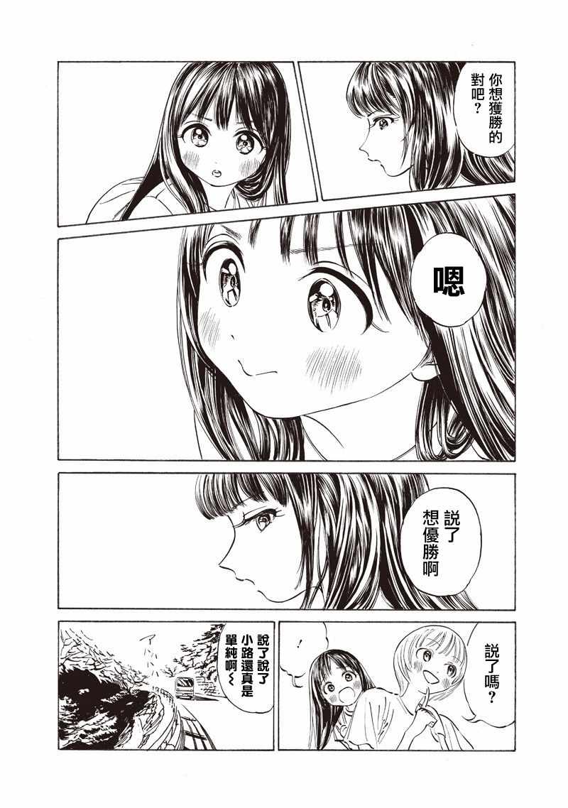 《明日酱的水手服》漫画最新章节第19话免费下拉式在线观看章节第【14】张图片