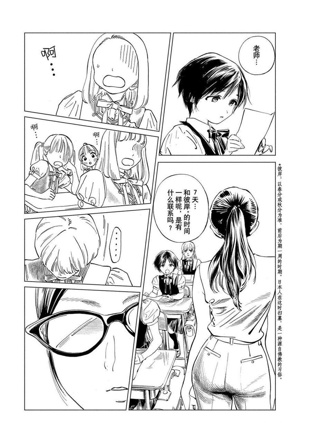 《明日酱的水手服》漫画最新章节第47话 试看版免费下拉式在线观看章节第【12】张图片