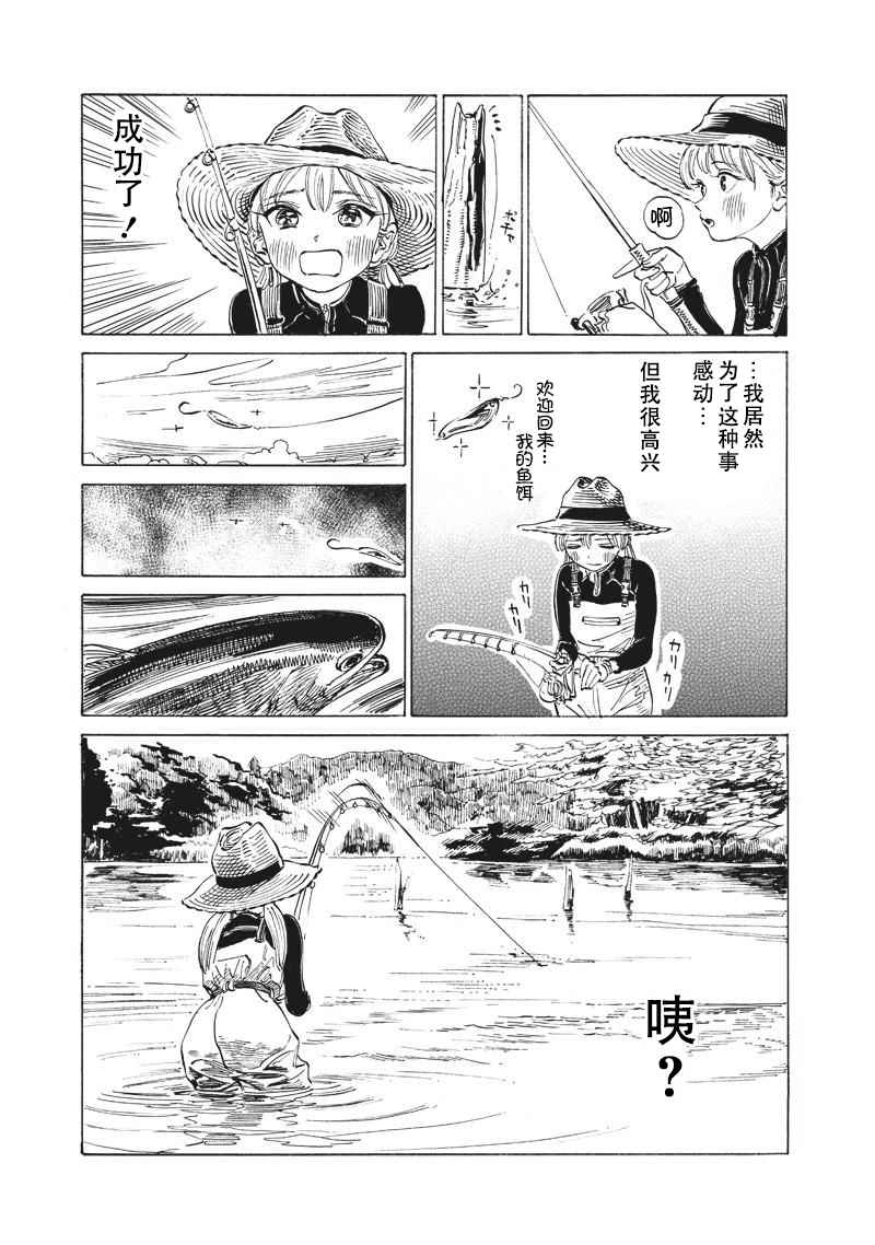 《明日酱的水手服》漫画最新章节第12话免费下拉式在线观看章节第【15】张图片