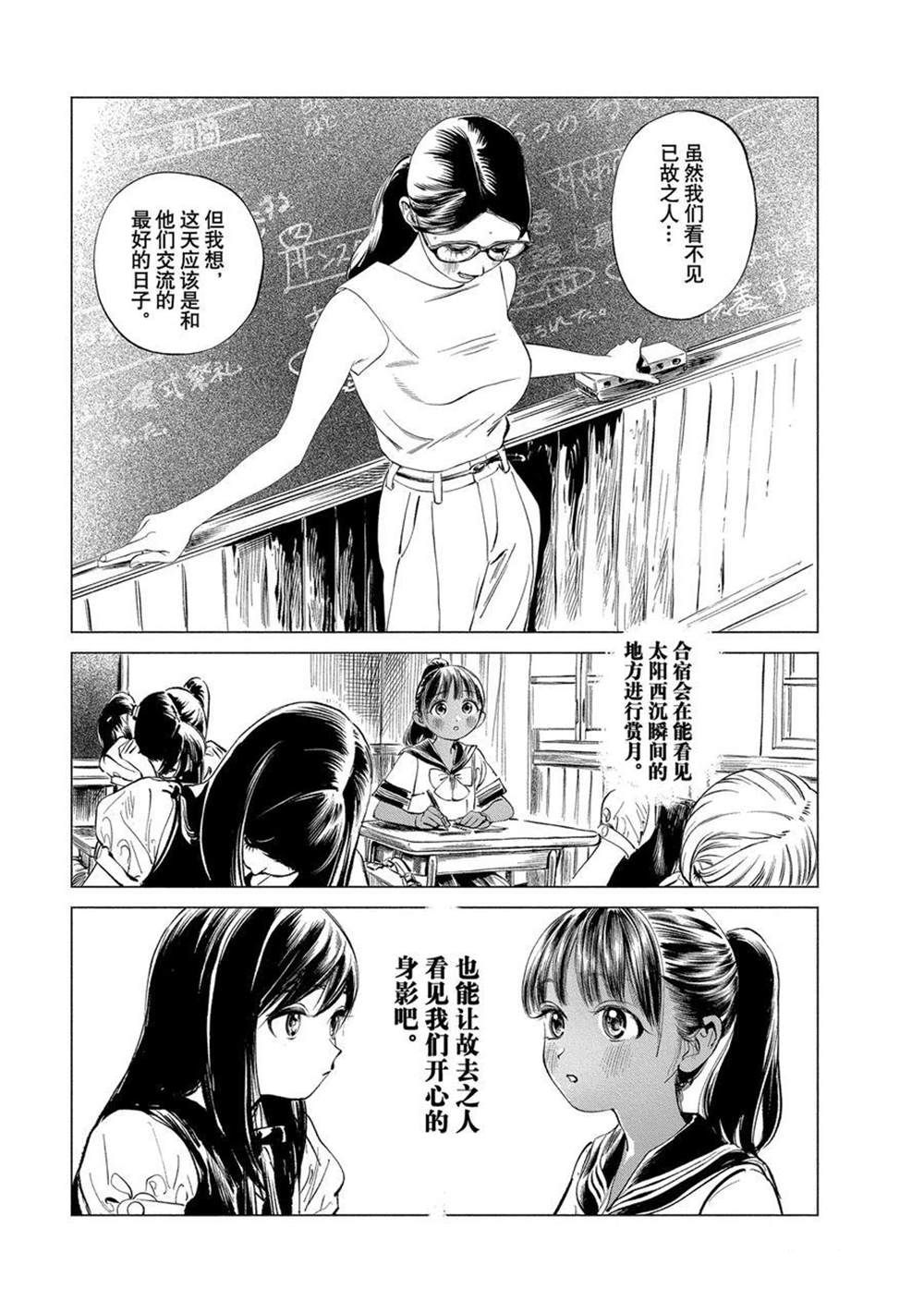 《明日酱的水手服》漫画最新章节第47话 试看版免费下拉式在线观看章节第【18】张图片