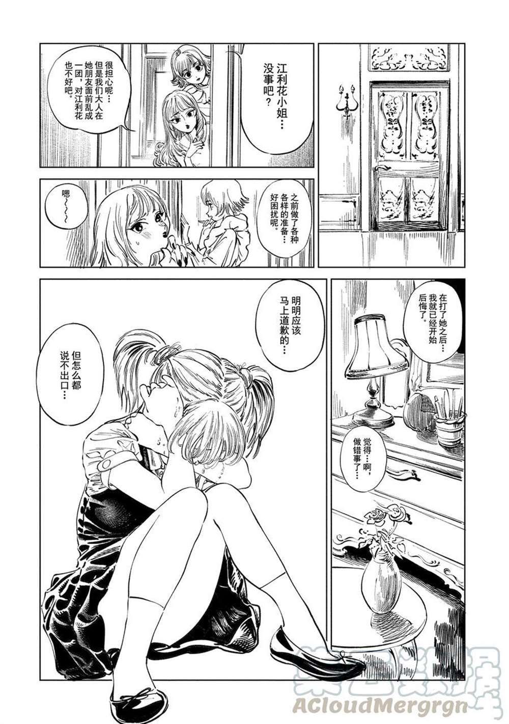 《明日酱的水手服》漫画最新章节第40话 试看版免费下拉式在线观看章节第【16】张图片