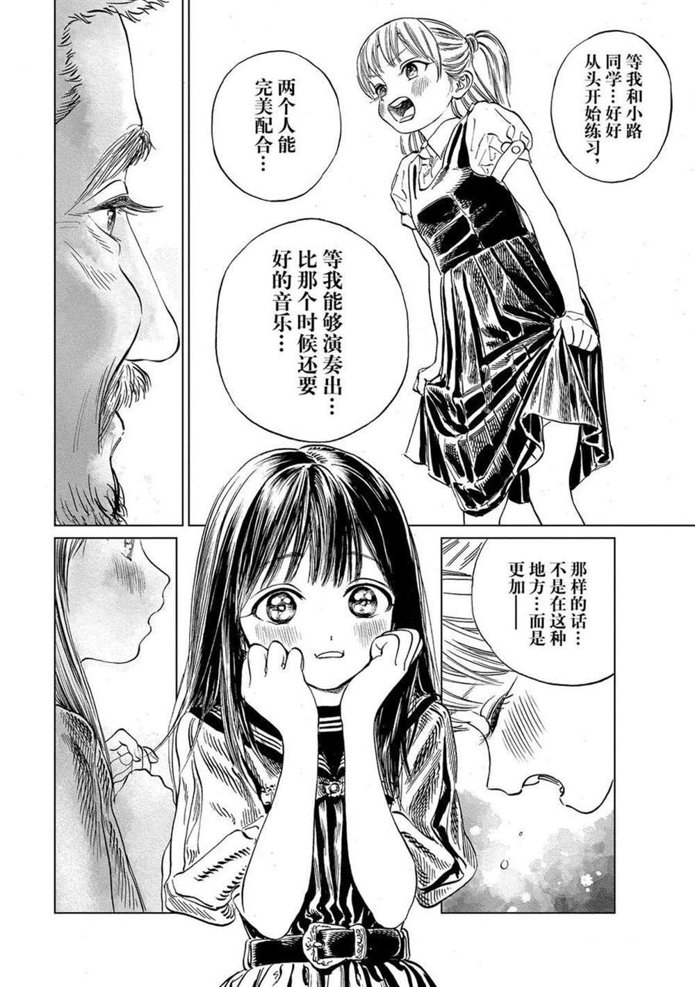 《明日酱的水手服》漫画最新章节第43话 试看版免费下拉式在线观看章节第【18】张图片