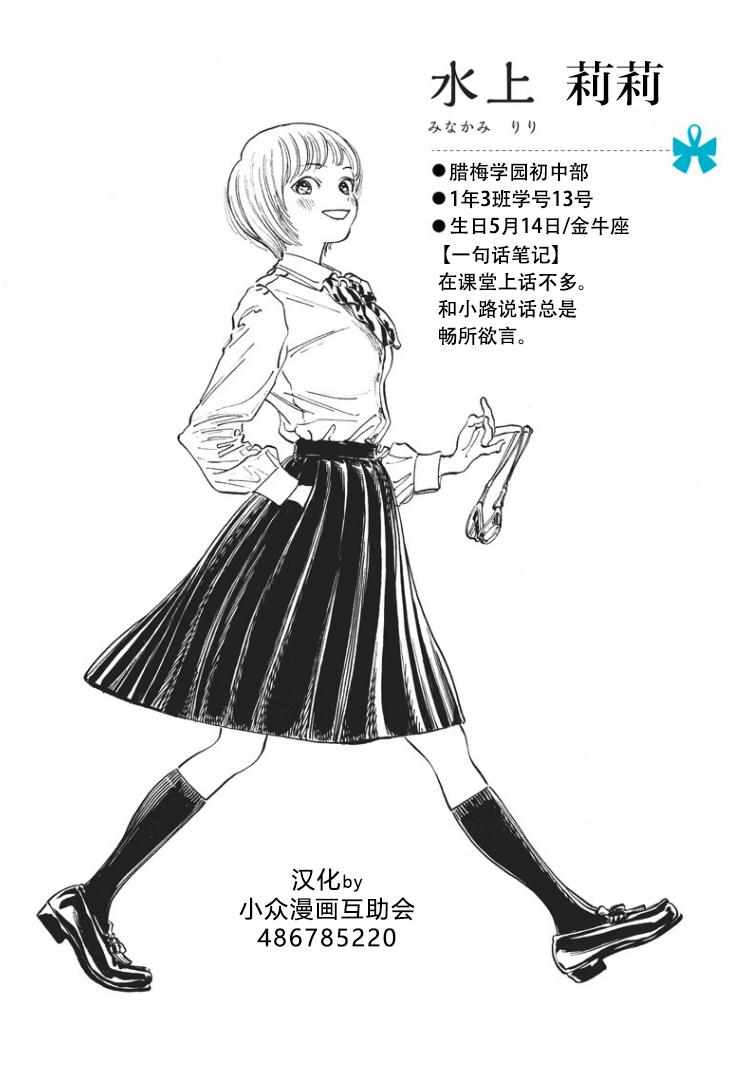 《明日酱的水手服》漫画最新章节第18话免费下拉式在线观看章节第【18】张图片