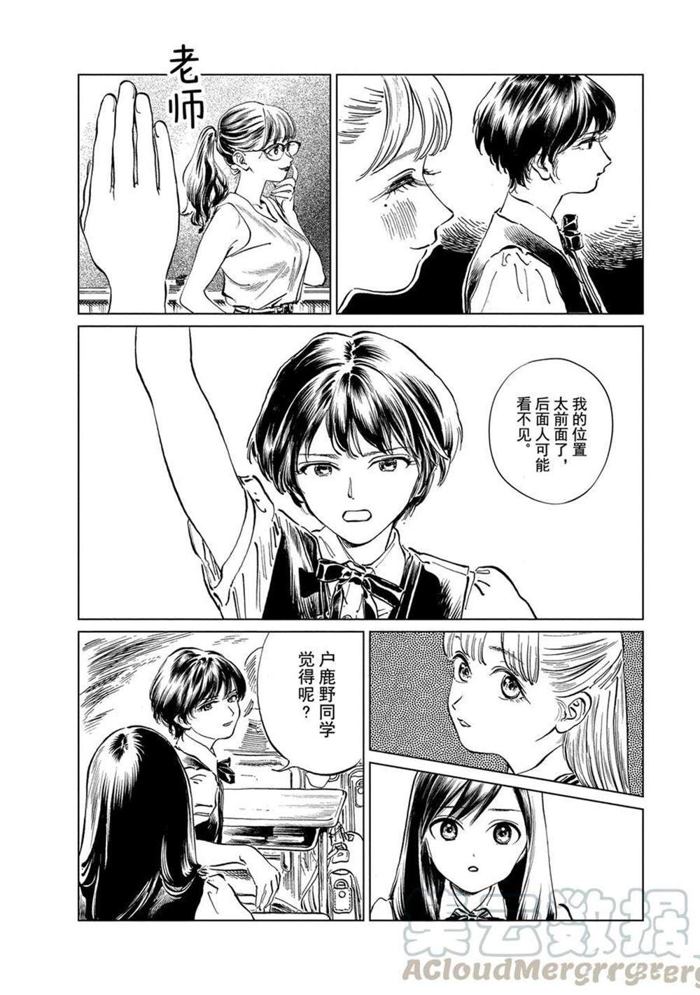 《明日酱的水手服》漫画最新章节第45话 试看版免费下拉式在线观看章节第【5】张图片