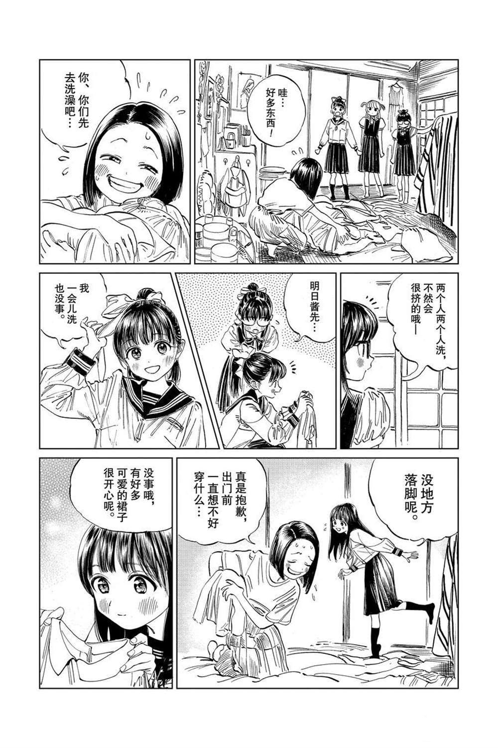 《明日酱的水手服》漫画最新章节第38话 试看版免费下拉式在线观看章节第【11】张图片