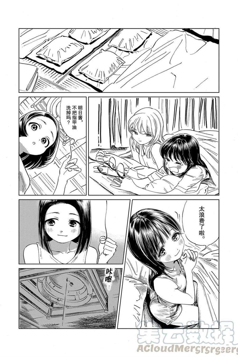 《明日酱的水手服》漫画最新章节第38话 试看版免费下拉式在线观看章节第【29】张图片