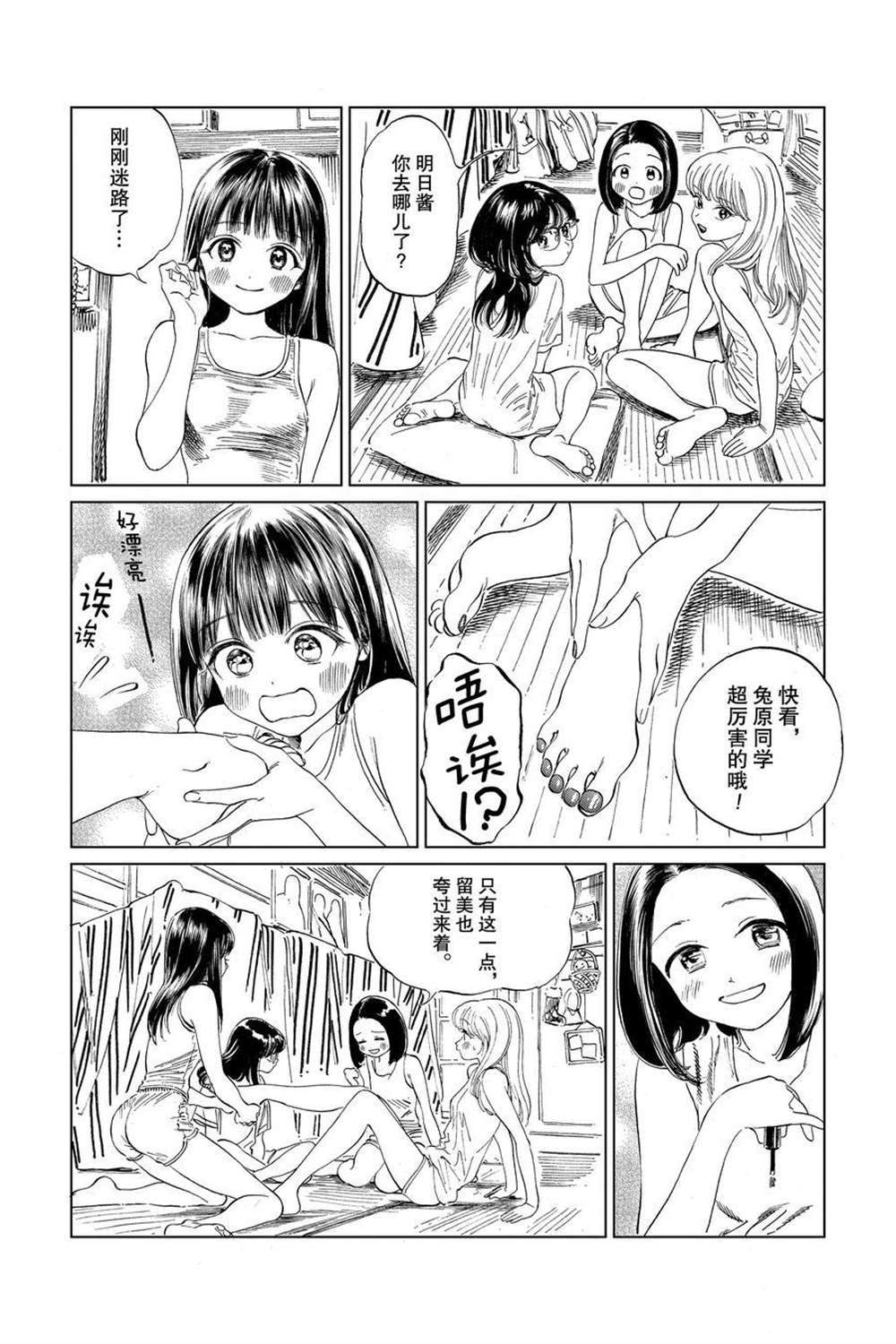 《明日酱的水手服》漫画最新章节第38话 试看版免费下拉式在线观看章节第【24】张图片