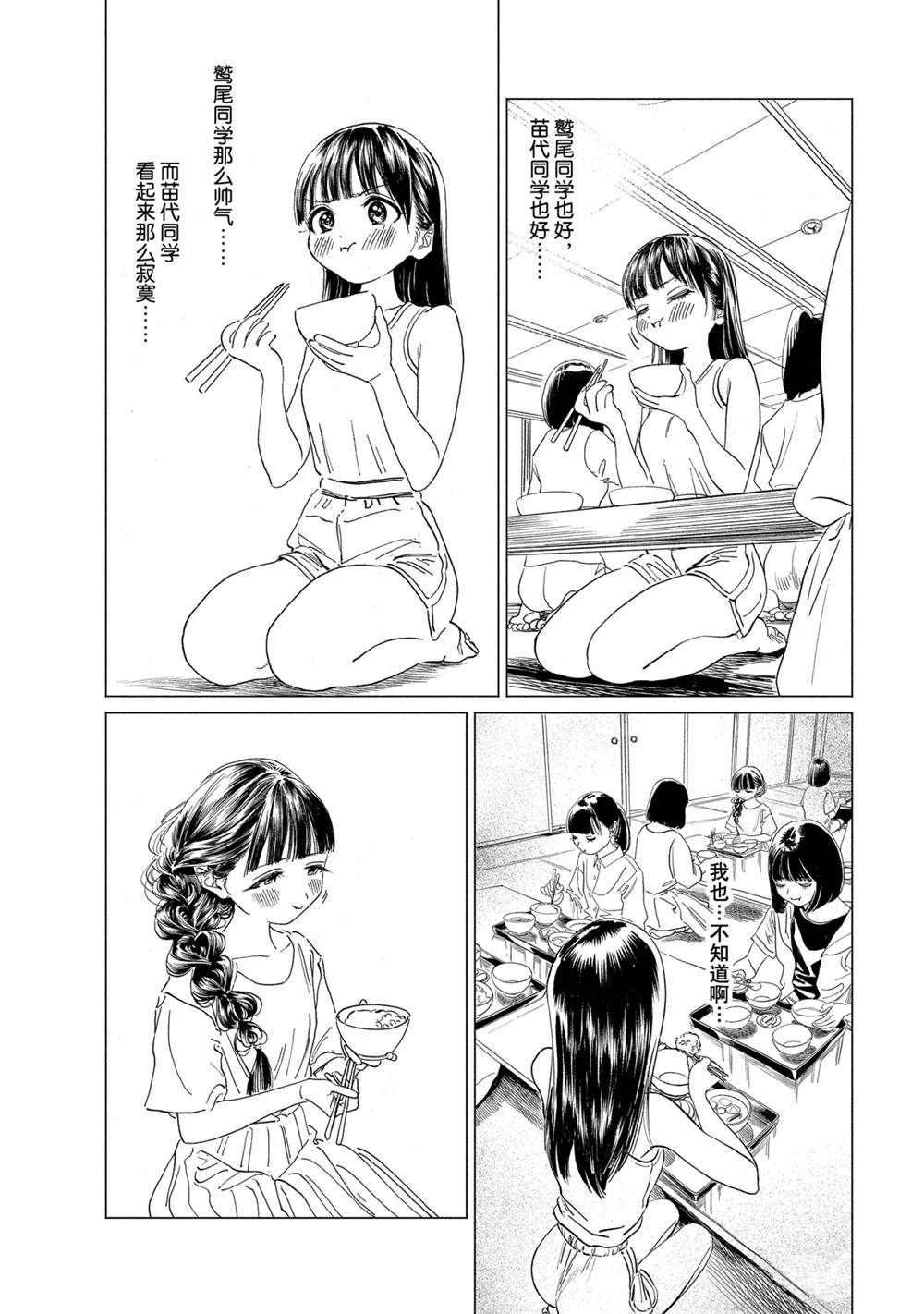 《明日酱的水手服》漫画最新章节第54话 试看版免费下拉式在线观看章节第【13】张图片