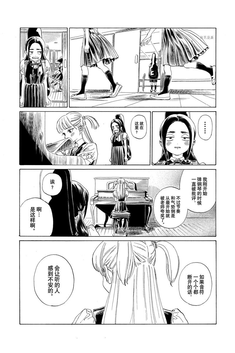 《明日酱的水手服》漫画最新章节第63话 试看版免费下拉式在线观看章节第【2】张图片