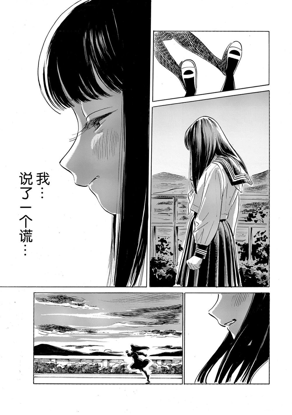 《明日酱的水手服》漫画最新章节第50话 试看版免费下拉式在线观看章节第【13】张图片