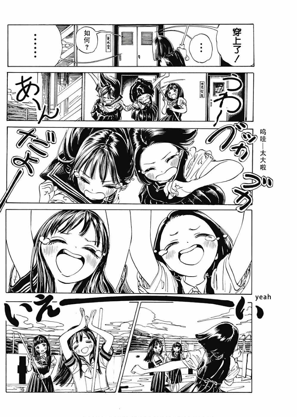 《明日酱的水手服》漫画最新章节水著篇免费下拉式在线观看章节第【3】张图片