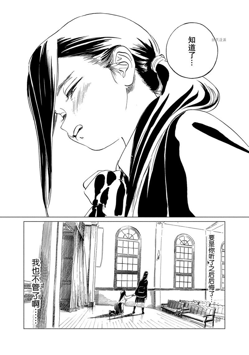 《明日酱的水手服》漫画最新章节第59话 试看版免费下拉式在线观看章节第【29】张图片