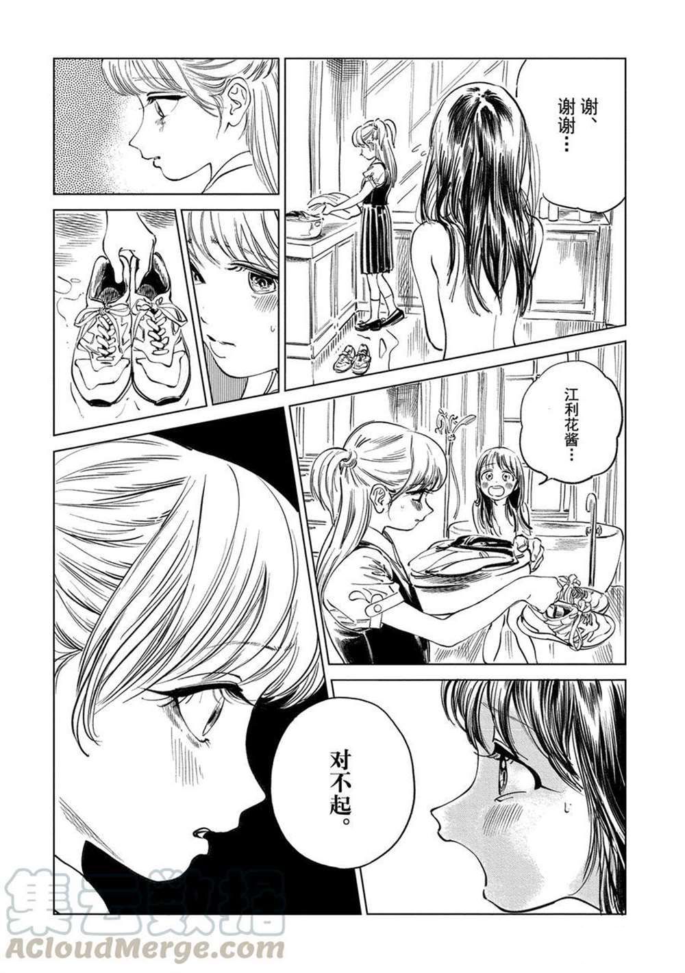 《明日酱的水手服》漫画最新章节第40话 试看版免费下拉式在线观看章节第【10】张图片