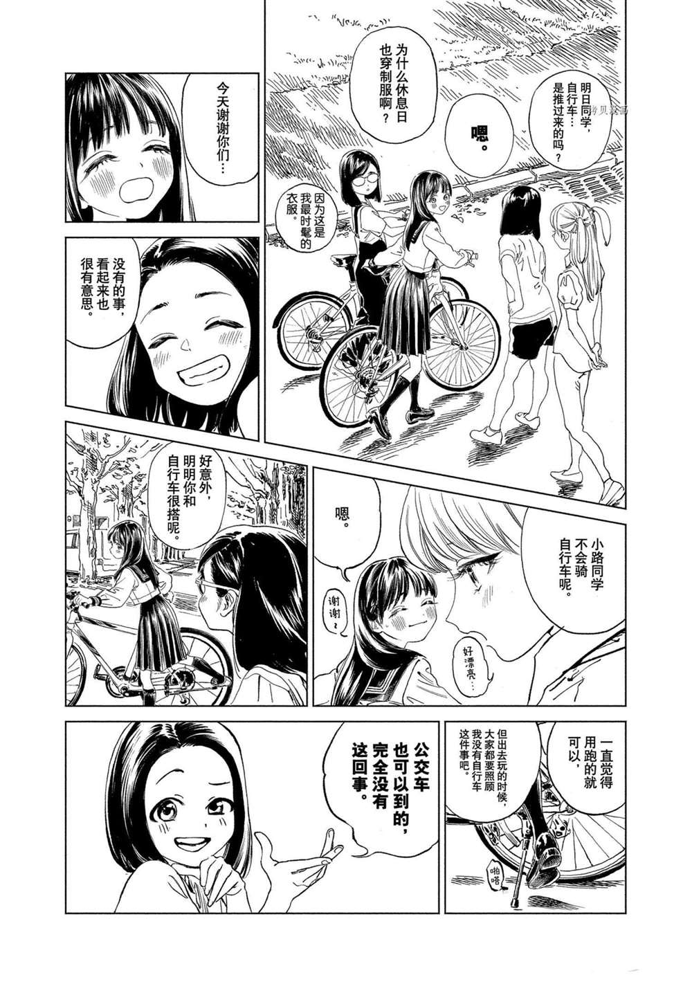 《明日酱的水手服》漫画最新章节番外篇6免费下拉式在线观看章节第【7】张图片