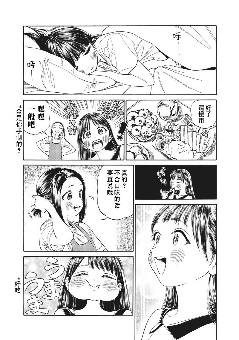 《明日酱的水手服》漫画最新章节第11话免费下拉式在线观看章节第【32】张图片