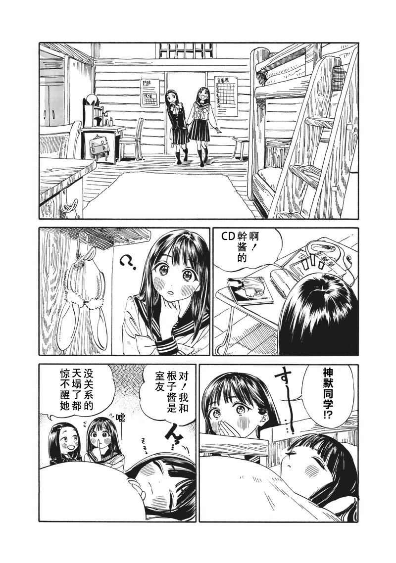 《明日酱的水手服》漫画最新章节第11话免费下拉式在线观看章节第【26】张图片