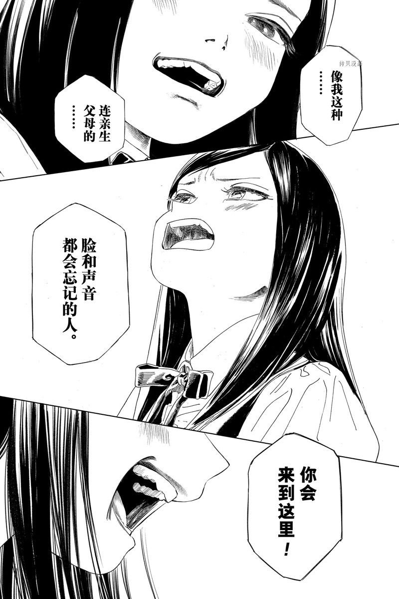 《明日酱的水手服》漫画最新章节第65话免费下拉式在线观看章节第【51】张图片