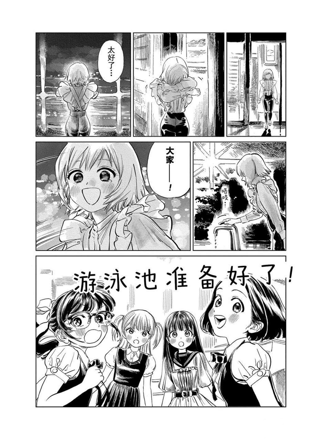 《明日酱的水手服》漫画最新章节第43话 试看版免费下拉式在线观看章节第【23】张图片