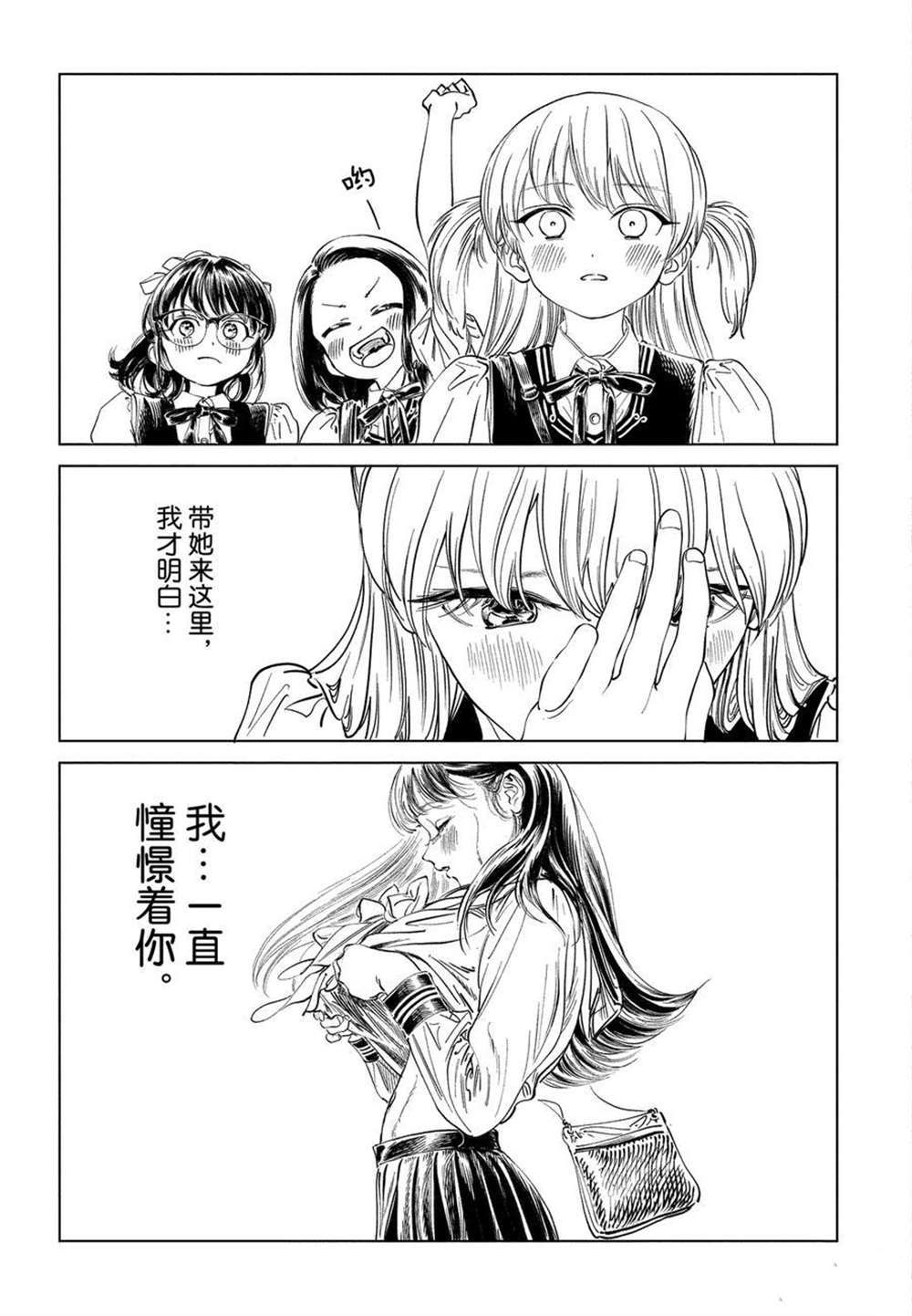 《明日酱的水手服》漫画最新章节第39话 试看版免费下拉式在线观看章节第【31】张图片